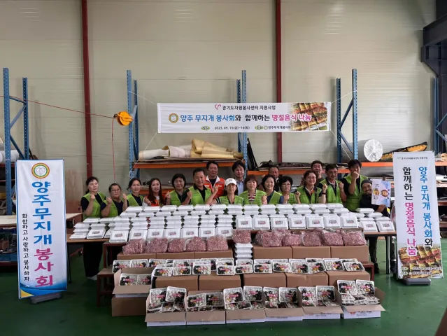 BandiView_BandiView_230916 무지개봉사회 명절음식만들기 (4).jpg