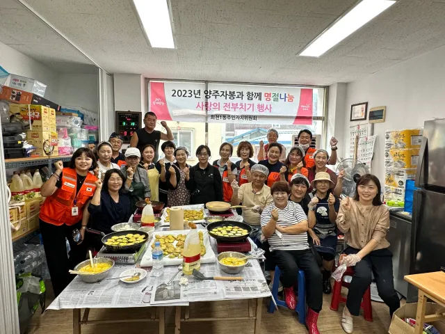BandiView_BandiView_230919~20 사랑의명절음식나눔 (9).jpg