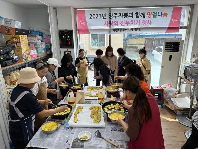 BandiView_BandiView_230919~20 사랑의명절음식나눔 (8).jpg