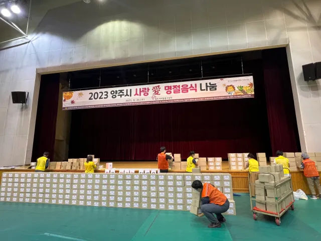 BandiView_BandiView_230919~20 사랑의명절음식나눔 (6).jpg