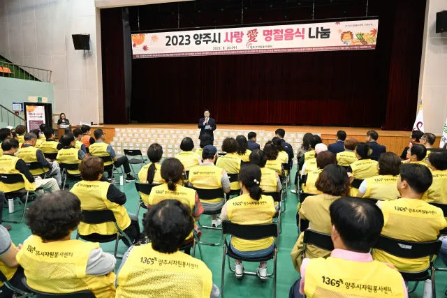 BandiView_BandiView_230919~20 사랑의명절음식나눔 (5).jpg
