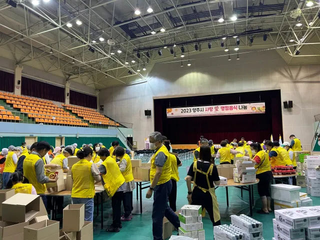 BandiView_BandiView_230919~20 사랑의명절음식나눔 (2).jpg
