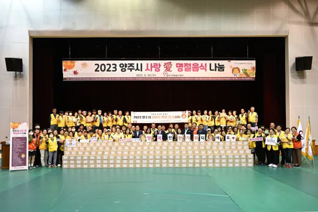 BandiView_BandiView_230919~20 사랑의명절음식나눔 (7).jpg