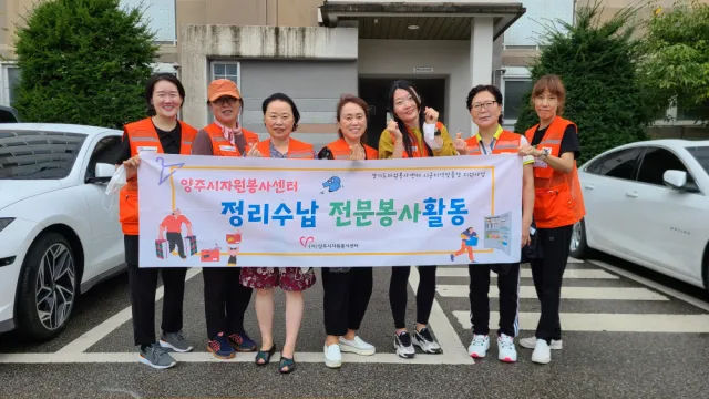 BandiView_BandiView_230926 정리수납봉사단 활동 (5).jpg