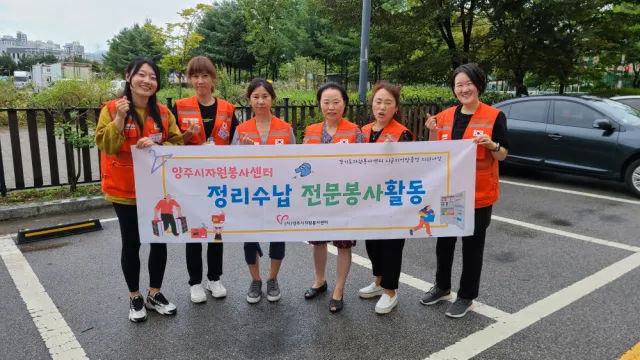 BandiView_BandiView_230926 정리수납봉사단 활동 (6).jpg