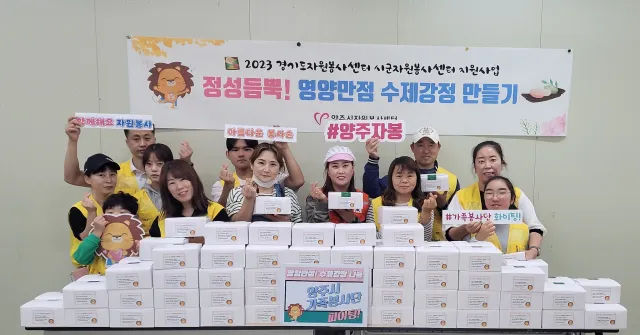 BandiView_BandiView_231009 가족봉사단연합-영양강정만들기 (1).jpg