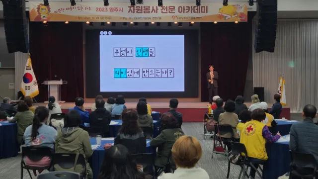 BandiView_BandiView_231019 자원봉사 전문 아카데미 (1).jpg