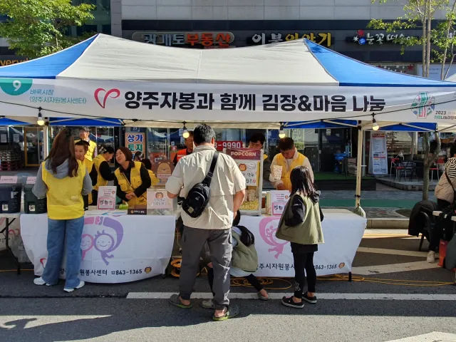 BandiView_BandiView_231021 홍보데이-아띠나눔마당 용기내 안녕댕댕 (8).jpg