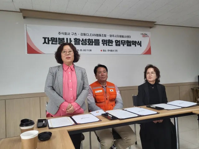 BandiView_BandiView_231025 업무협약-구츠,감동크린협동조합 (1).jpg