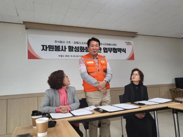BandiView_BandiView_231025 업무협약-구츠,감동크린협동조합 (3).jpg