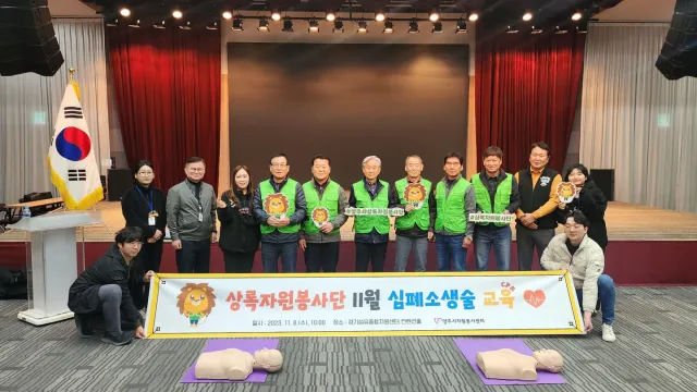 BandiView_BandiView_231108 상록자원봉사단활동-심폐소생술교육 (3).jpg