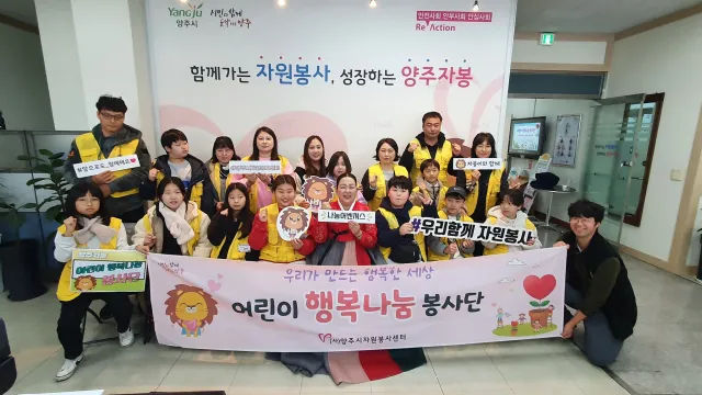 BandiView_BandiView_231111 어린이행복나눔봉사단-민요체험 및 하루견과만들기 (1).jpg