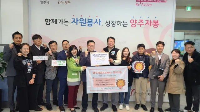 BandiView_BandiView_231116 후원-양주시사회적경제협의회(후원금).jpg