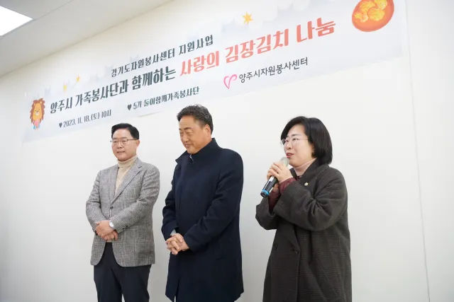 BandiView_BandiView_231120 양주시가족봉사단 김장나눔 (6).jpg