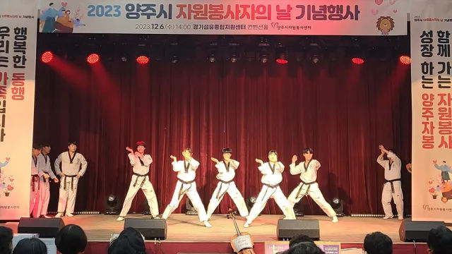 BandiView_BandiView_231206 양주시자원봉사자의날 기념행사 (19).jpg
