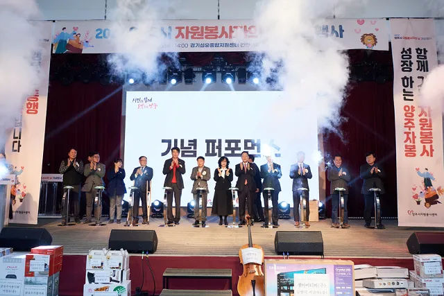BandiView_BandiView_231206 양주시자원봉사자의날 기념행사 (15).jpg