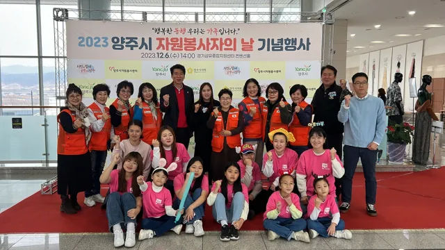 BandiView_BandiView_231206 양주시자원봉사자의날 기념행사 (22).jpg