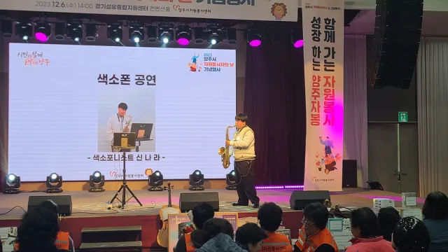 BandiView_BandiView_231206 양주시자원봉사자의날 기념행사 (21).jpg