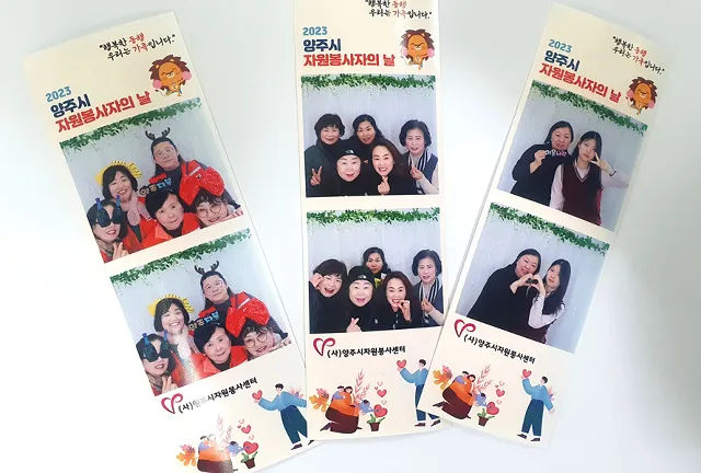 BandiView_BandiView_231206 양주시자원봉사자의날 기념행사 (29).jpg