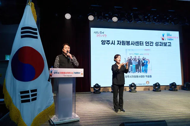 BandiView_BandiView_231206 양주시자원봉사자의날 기념행사 (33).jpg