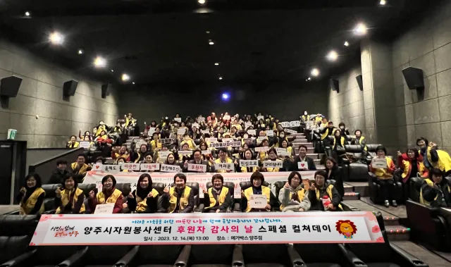 BandiView_BandiView_231218 후원자감사의날-스페셜컬쳐데이 (1) (2).jpg