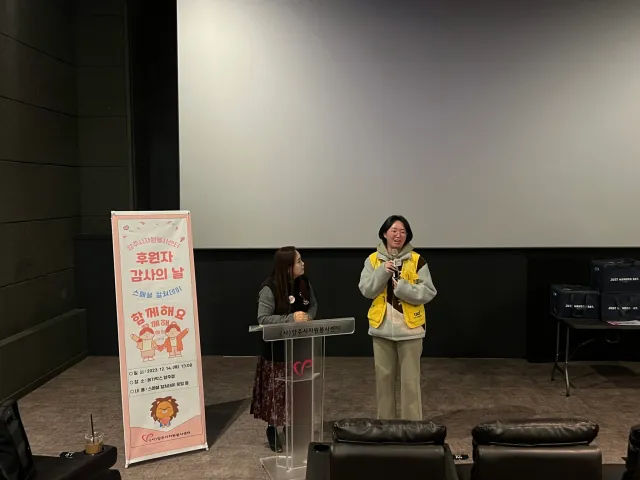 BandiView_BandiView_231218 후원자감사의날-스페셜컬쳐데이 (4).jpg