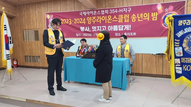 BandiView_BandiView_231221 후원-양주라이온스클럽(장학금) (4).jpg