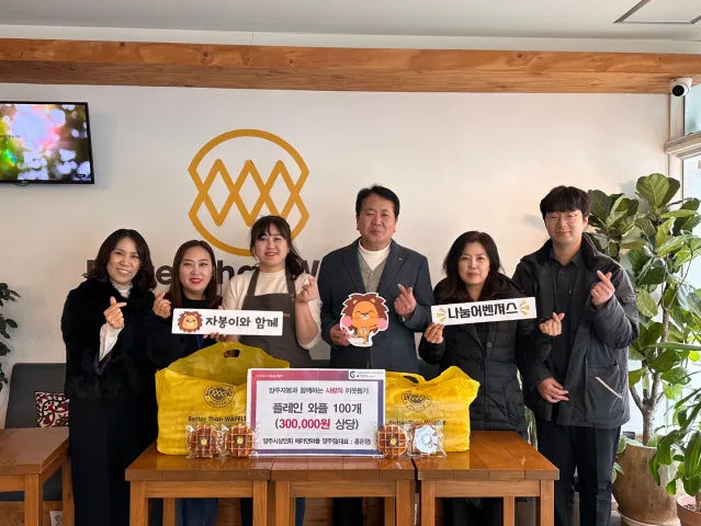 BandiView_BandiView_231228 후원-베러댄와플(와플100개).jpg