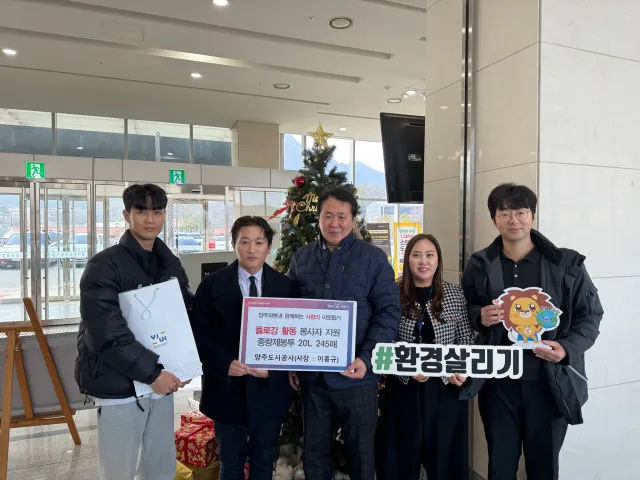BandiView_BandiView_231229 후원-양주도시공사(종량제봉투).jpg
