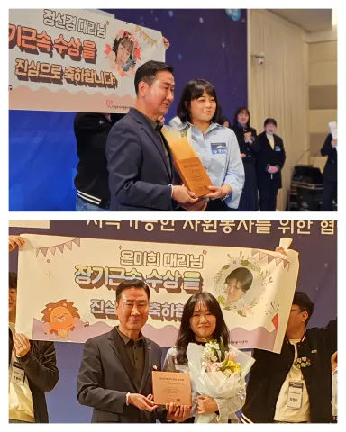 BandiView_BandiView_231229 자원봉사센터 종무식 (6).jpg