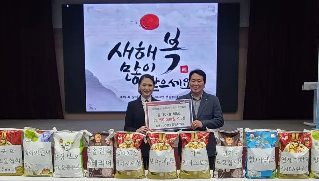 BandiView_BandiView_240105 후원-JCI양주청년회의소 (쌀 500kg) (1).jpg