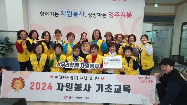 BandiView_BandiView_240219 자원봉사기초교육-경기북부영웅시대 (1).jpg