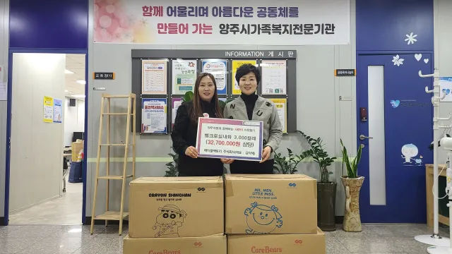 BandiView_BandiView_240229 후원전달-지역아동센터연합회 아동실내화 (3).jpg