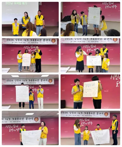 BandiView_BandiView_240420 16기가족봉사단 발대식 (2).jpg