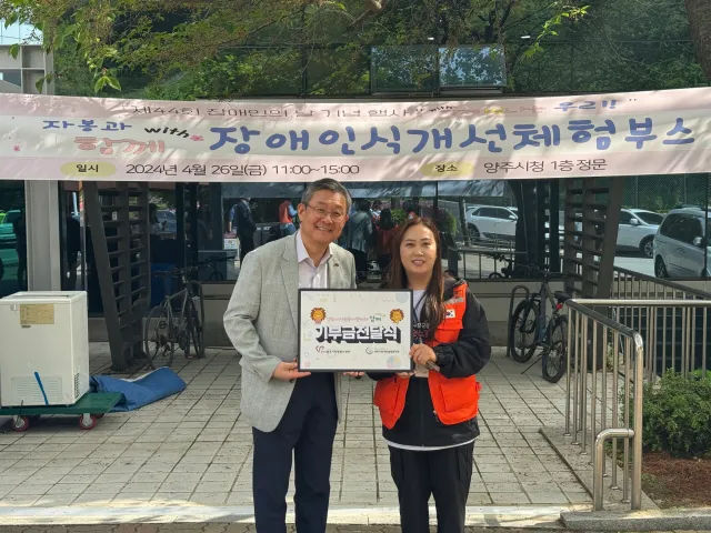 BandiView_BandiView_240426 장애인식캠페인siht 장애인종합복지관 (10).jpg