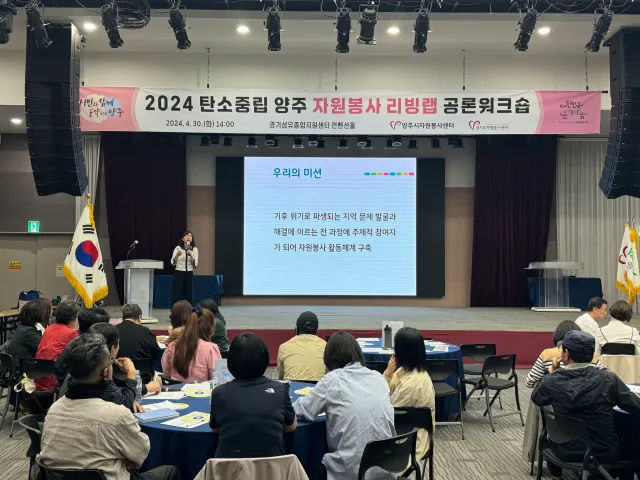 BandiView_BandiView_240430 탄소중립 자원봉사 리빙랩 공론워크숍 (7).jpg