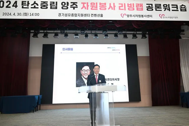 BandiView_BandiView_240430 탄소중립 자원봉사 리빙랩 공론워크숍 (5).jpg