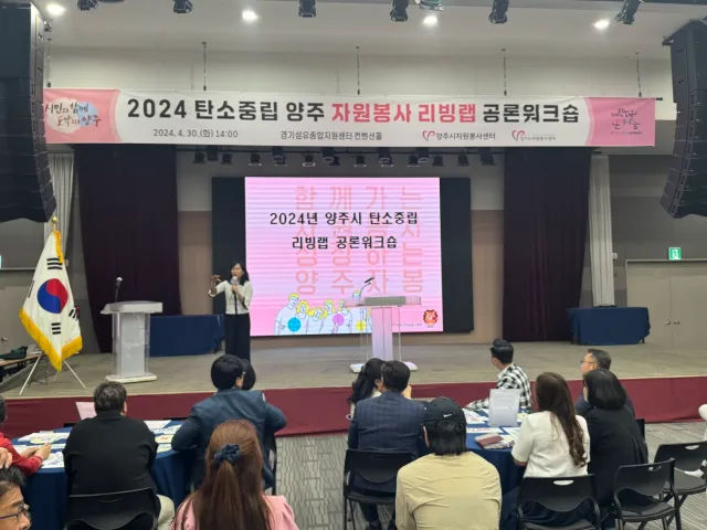 BandiView_BandiView_240430 탄소중립 자원봉사 리빙랩 공론워크숍 (3).jpg