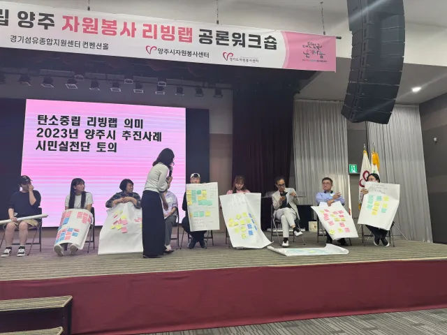 BandiView_BandiView_240430 탄소중립 자원봉사 리빙랩 공론워크숍 (13).jpg