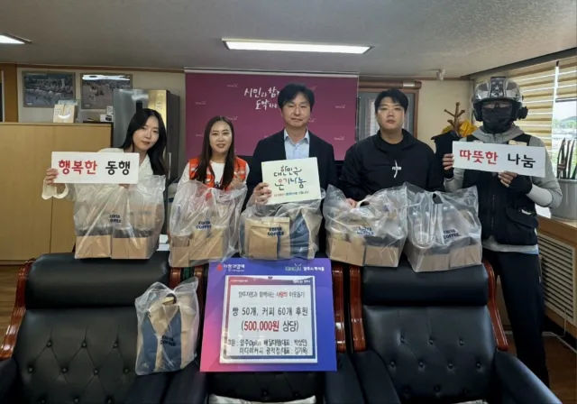 BandiView_BandiView_240502 후원-양주 Dplus 배달대행,이디야커피광적점 (공직자응원간식전달) (1).jpg