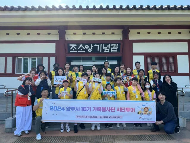 BandiView_BandiView_240518 16기 가족봉사단 시티투어 (1).jpg