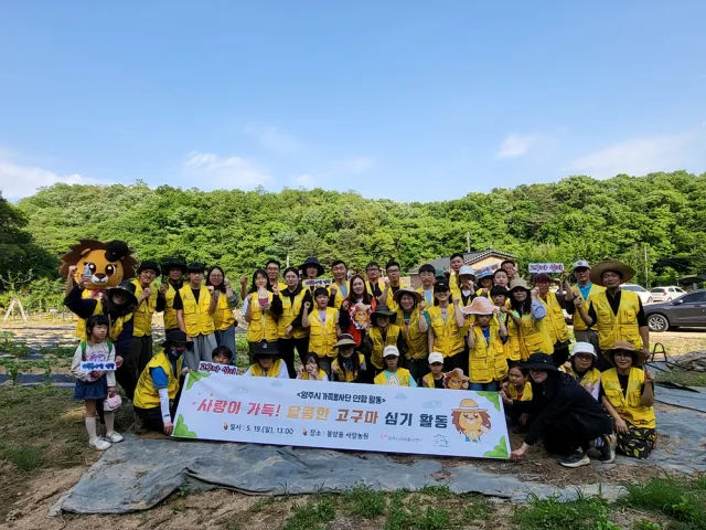 BandiView_BandiView_240519 사랑가득 달콤한고구마심기활동 (1).jpg