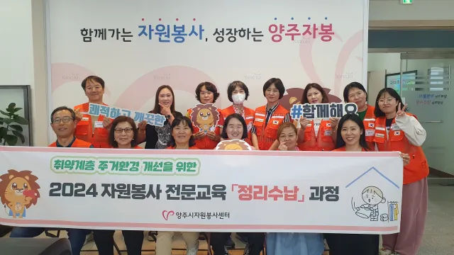 BandiView_BandiView_240531 정리수납 전문교육 3회차 (2).jpg