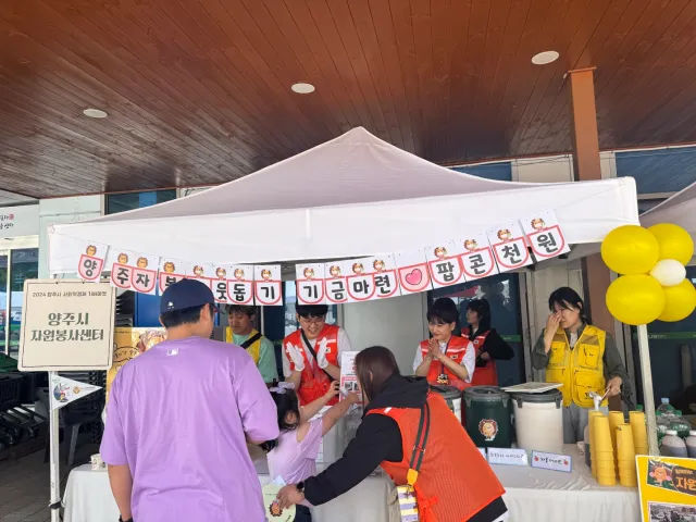BandiView_BandiView_240601 어린이 행복나눔 봉사단 (2).jpg