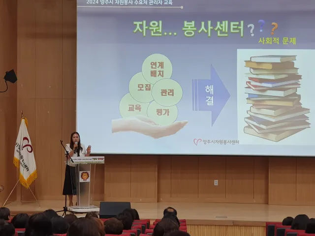 BandiView_BandiView_240611 자원봉사수요처관리자교육 함께하자봉 (4).jpg