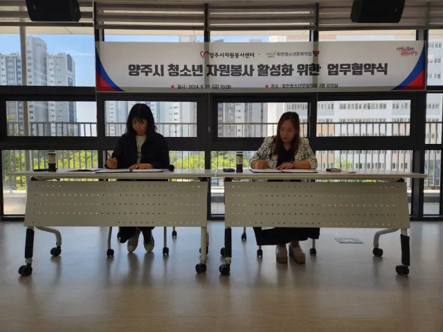 BandiView_BandiView_240621 청소년문화의집 업무협약식 (4).jpg