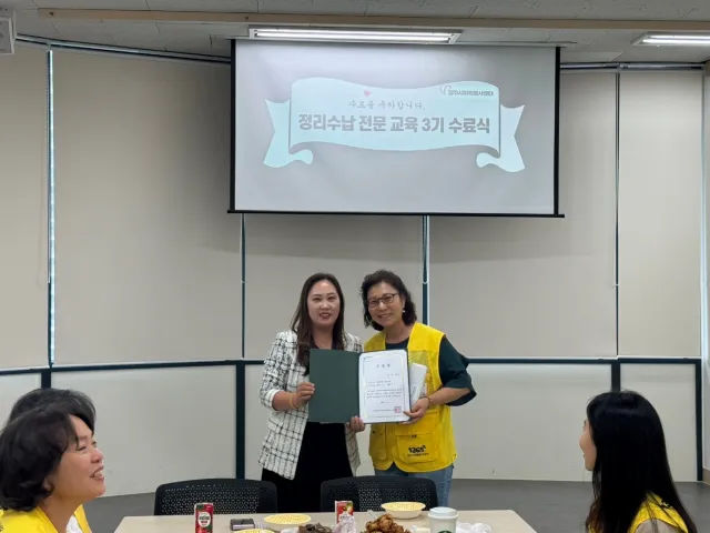 BandiView_BandiView_240709 정리수납봉사단 수료식 (6).jpg