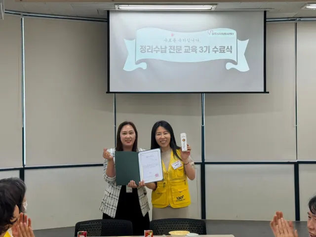 BandiView_BandiView_240709 정리수납봉사단 수료식 (4).jpg