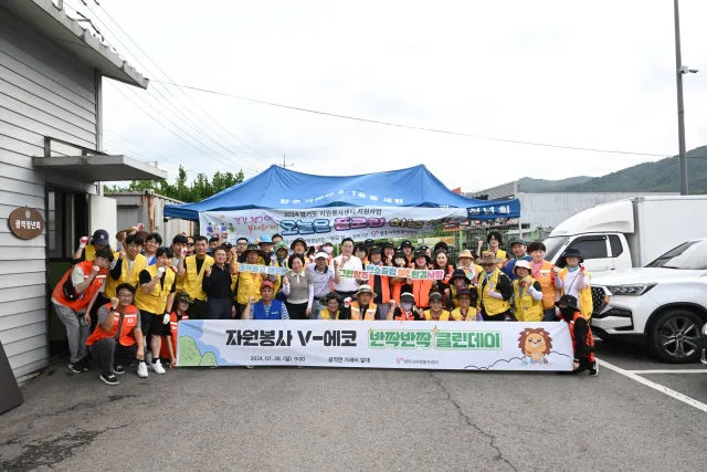 BandiView_BandiView_240728 V에코 반작반짝클린데이 (1).jpg