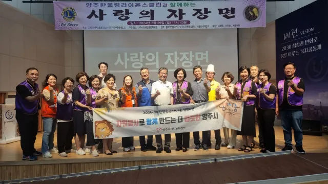 BandiView_BandiView_240729 사랑의 자장면나눔 (11).jpg